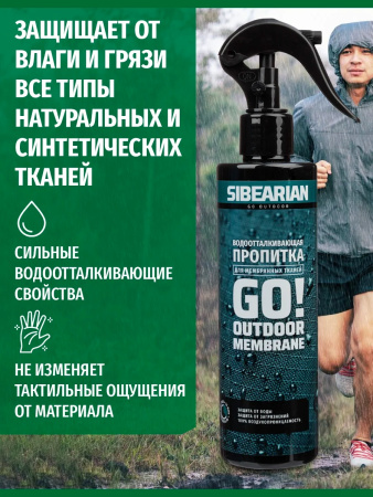 Пропитка для одежды Sibearian GO! (250 мл)